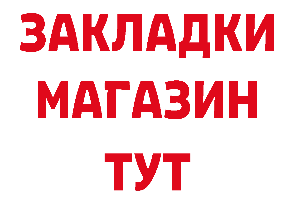 Где продают наркотики?  какой сайт Орехово-Зуево